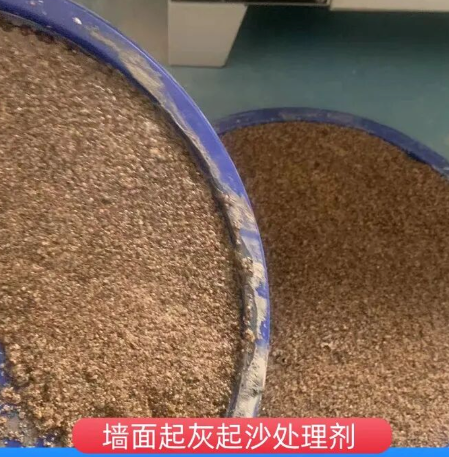 冷水江墙面起灰起沙处理硬化剂工作原理
